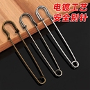 安全大号别针高强度加粗别针收裤 腰改小衣服防走光胸针胸花卡扣