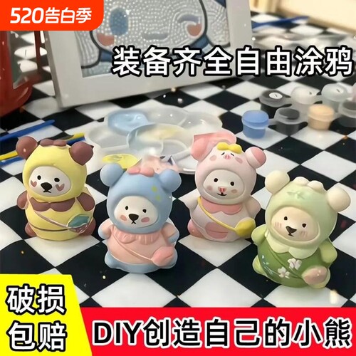 背包熊3D石膏diy摆件|千人加购