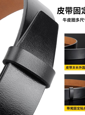 皮带圈环真皮介子腰带尾部头层牛