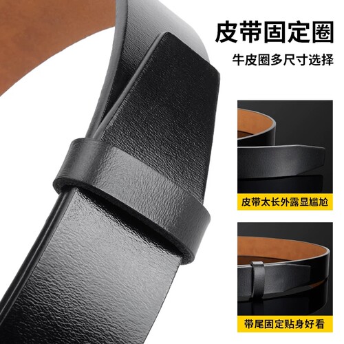 皮带圈环真皮介子腰带尾部头层牛