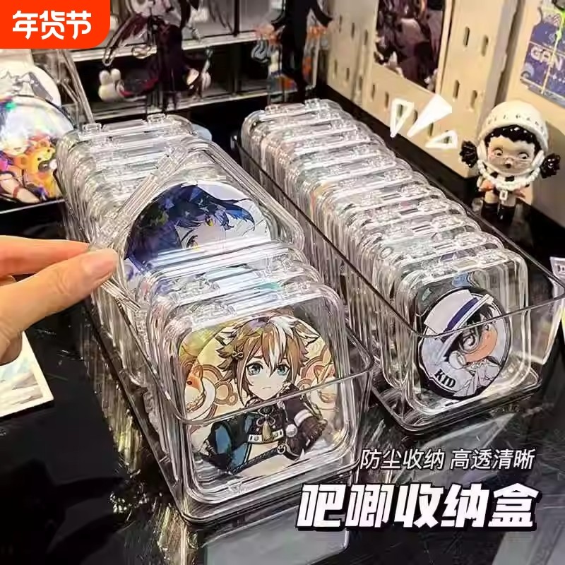 吧唧收纳盒透明亚克力密封徽章保护壳保护套5875mm防潮桌面展示架,收纳整理,桌面收纳盒,淘宝优惠券,粉丝福利购,淘宝优惠卷