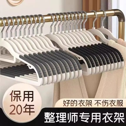 衣架家用挂衣无痕防肩角晾晒衣服架子不起包挂架加粗加大衣撑加厚