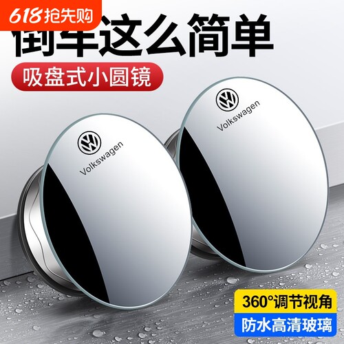 后视镜小圆辅助盲区|千人加购