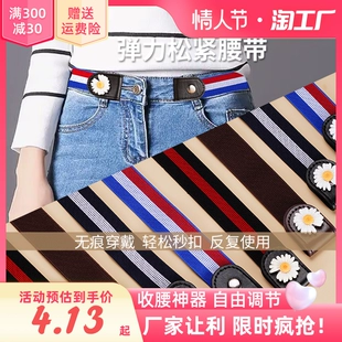 腰带女士装 带夏季 饰ins风男潮 隐形皮带无痕懒人裤 弹力松紧牛仔裤
