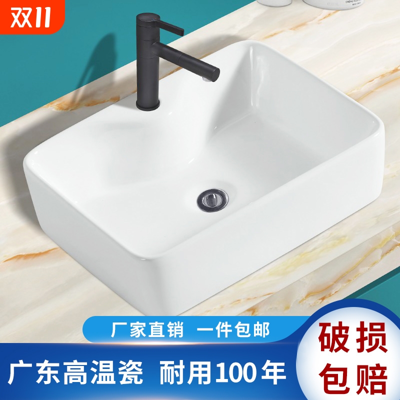 正品陶瓷台上洗手盆酒店宾馆卫生间长方形洗漱盆洗衣盆阳台洗脸盆