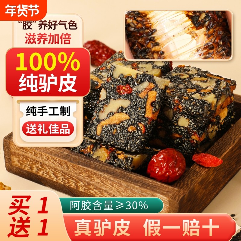 阿胶糕礼盒补气阿胶送礼妈妈长辈东阿正品旗舰店大气纯手工年货节,传统滋补营养品,阿胶糕/固元糕,淘宝优惠券,粉丝福利购,淘宝优惠卷
