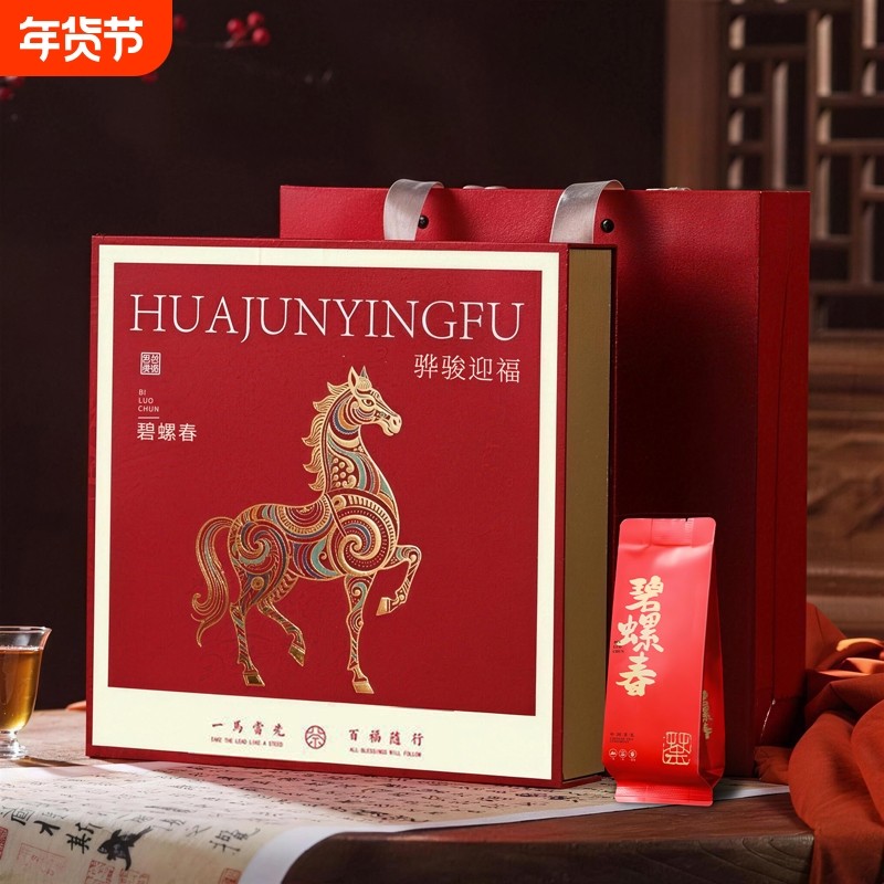 绿茶2025新茶碧螺春茶毛尖茶日照高山云雾茶叶春节送礼盒装250