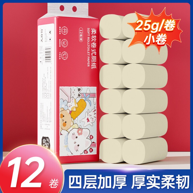 天府韵60卷小卷餐巾纸卫生纸家用实惠装工厂直销厕纸卷纸巾干湿用