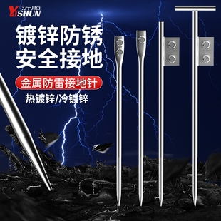 接地针镀锌接地地针防雷避雷接地线接地桩接地极接地棒家用安全