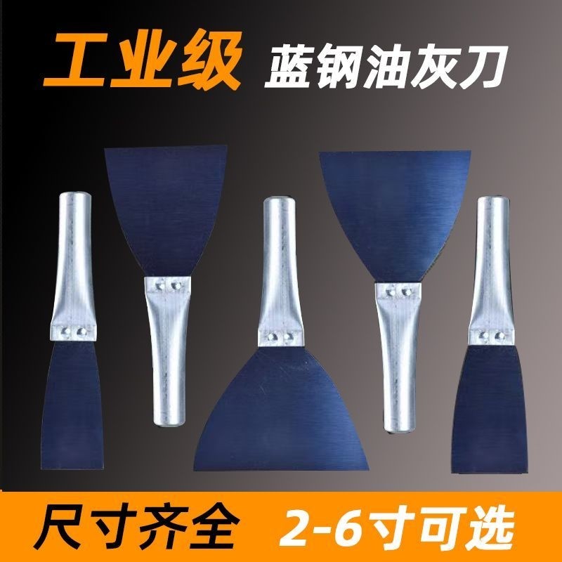 加厚铁柄铲刀批刀刮腻子烤蓝批灰刀油灰刮刀刮灰刀清洁腻子抹子刮图片