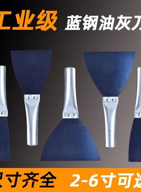 加厚铁柄铲刀刮腻子烤蓝批灰刀油灰刮刀刮灰刀清洁腻子批刀抹子刮