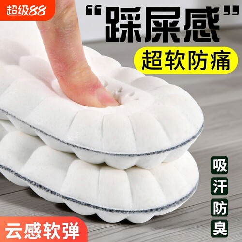 软底防臭鞋垫|超1700人收藏