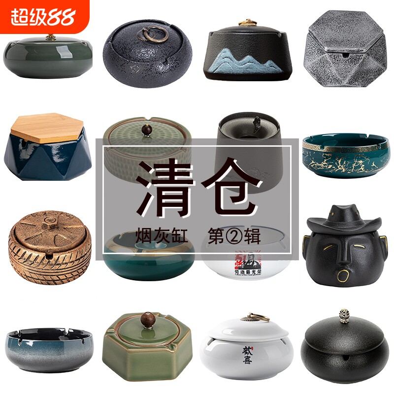 清仓烟灰缸陶瓷大号烟缸家用客厅带盖防风轻奢高级感防飞灰特价