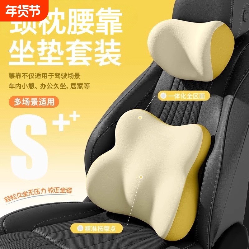 德国汽车腰靠头枕车载靠垫腰垫开车护腰神器座椅腰托护颈四季通用,汽车用品/电子/清洗/改装,腰靠,淘宝优惠券,粉丝福利购,淘宝优惠卷
