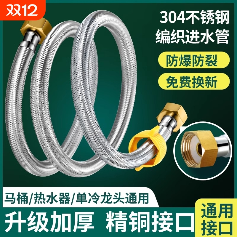 铜帽不锈钢编织软管热水器马桶冷热龙头进出水软管双头钢丝管防爆