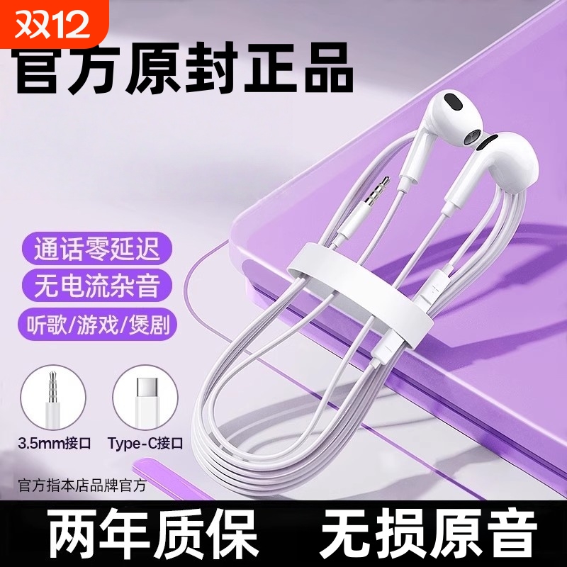 有线耳机typec接口半入耳式适用华为苹果vivo圆孔oppo高音质然臣