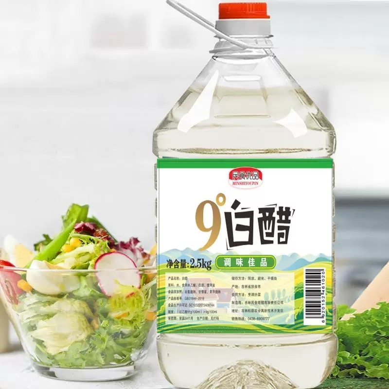 天缘白醋新品9.9元/桶包邮