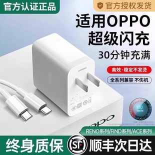 充电器适用于OPPO120W闪充头原装超级闪充数据线真我R17/Reno6/R17/A91手机K7xFindX2X3pro快充80W套装type-c