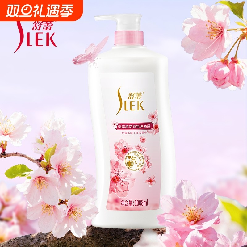 舒蕾樱花香氛沐浴露持久留香沐浴乳舒缓保湿男女通用大容量家庭装