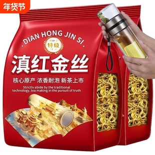 2025新茶叶特级滇红金丝红茶浓香型云南凤庆古树老茶金牙密香散装
