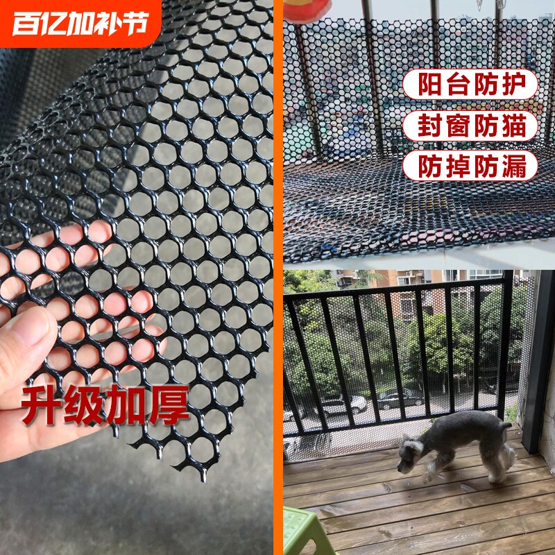 阳台防护网网格垫板窗户防掉防盗防坠封窗防猫漏小孔黑色塑料网垫