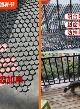阳台防护网网格垫板窗户防掉防盗防坠封窗防猫漏小孔黑色塑料网垫