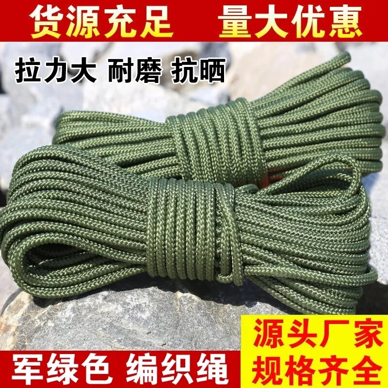 军绿绳子耐磨尼龙绳捆绑编织绳帐篷绳家用农用捆扎绳遮阳网绳结实图片