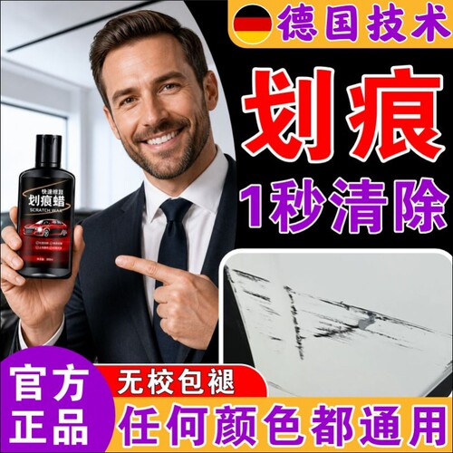 汽车划痕修复神器补漆不分划痕蜡漆面深度修复膏刮痕一擦净F车漆