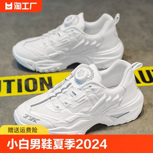意尔康小白男鞋夏季2024新款潮流百搭运动休闲厚底增高老爹潮鞋