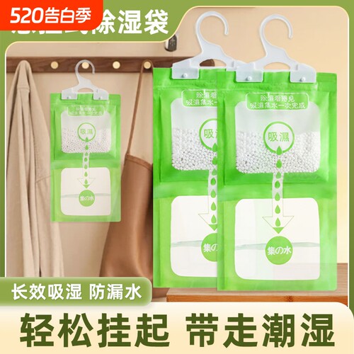 衣柜家用除湿袋厨卫防潮防霉