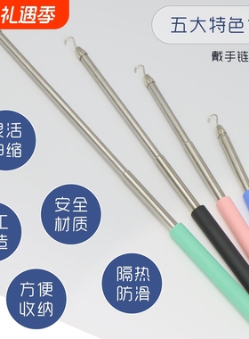 手链辅助器佩戴扣子钩子手腕带细