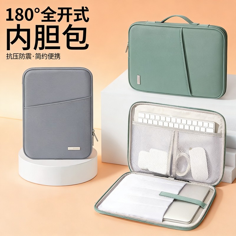 平板收纳包适用苹果华为iPad11寸pro键盘11.5内胆袋matepad11air5笔保护套e10.9英寸pad13.2电脑vivo手提