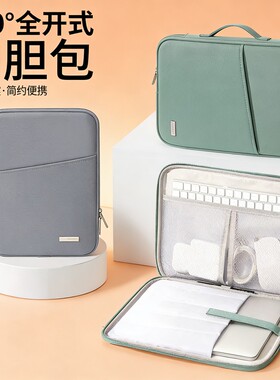 平板收纳包适用苹果华为iPad11寸pro键盘11.5内胆袋matepad11air5笔保护套e10.9英寸pad13.2电脑vivo手提