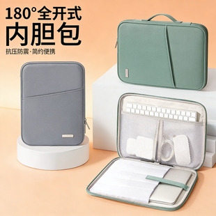 平板收纳包适用苹果华为iPad11寸pro键盘11.5内胆袋matepad11air5笔保护套e10.9英寸pad13.2电脑vivo手提