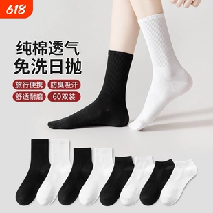 60双一次性袜子日抛纯棉男女短袜中筒防臭吸汗旅行袜女袜通用长袜