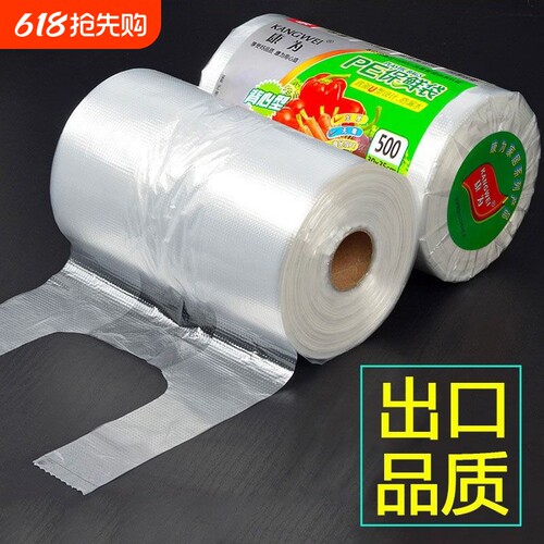 背心式保鲜袋 长效保鲜