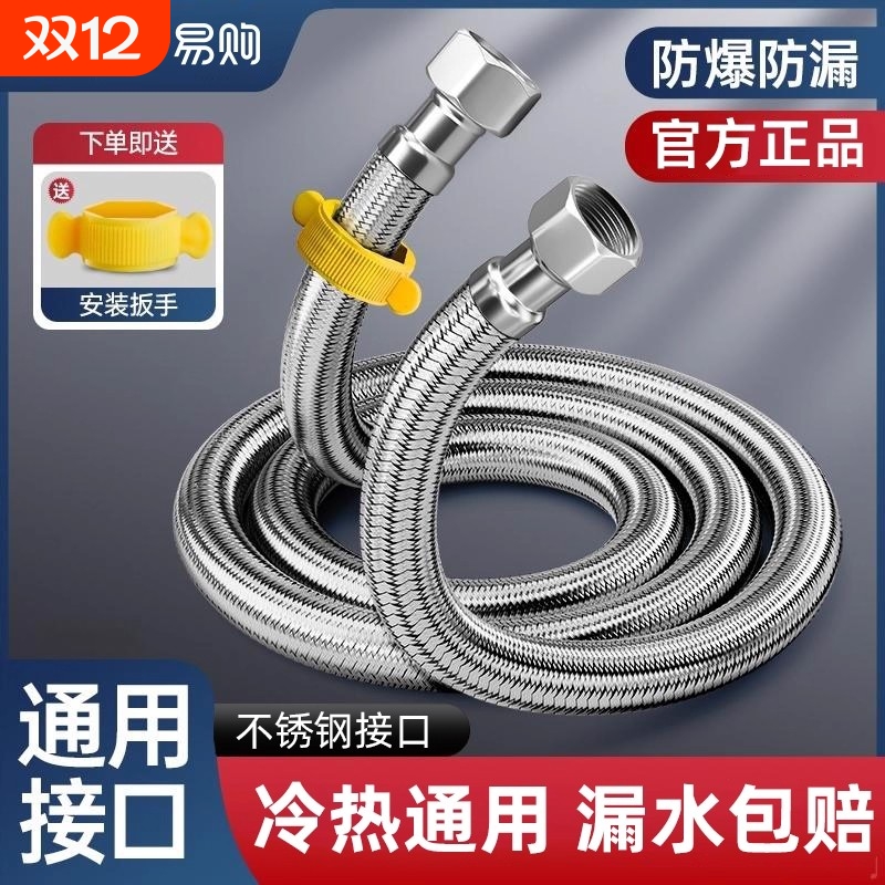 漏水包赔304不锈钢大流量进水管