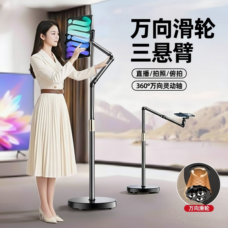 万向滑轮手机支架落地俯拍直播专用2025新款带轮子可移动平板多功能床头懒人躺着床上追剧架子拍摄视频通用,3C数码配件,手机支架/手机座,淘宝优惠券,粉丝福利购,淘宝优惠卷
