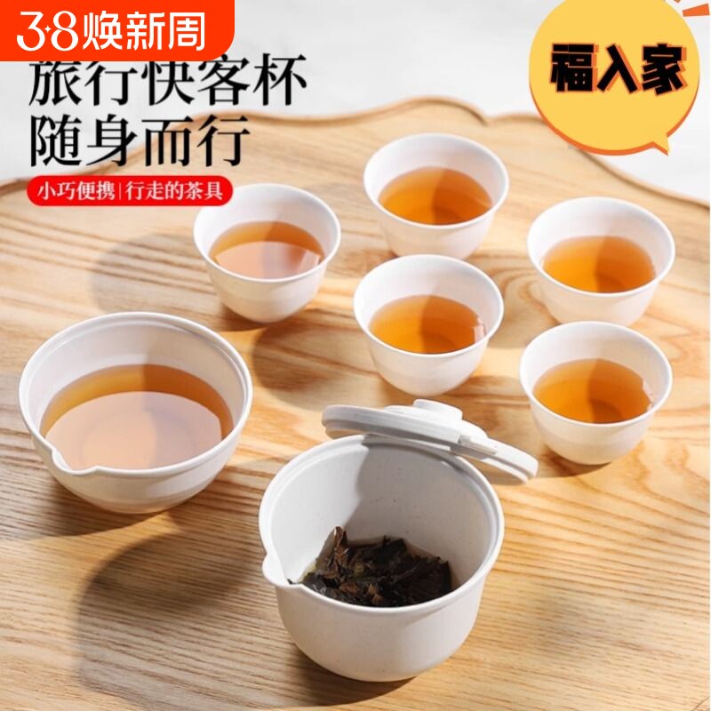 一次性旅行茶具套装稻壳露营茶杯便携户外泡茶便携式六杯一壶茶壶 - 天天特卖工厂出品