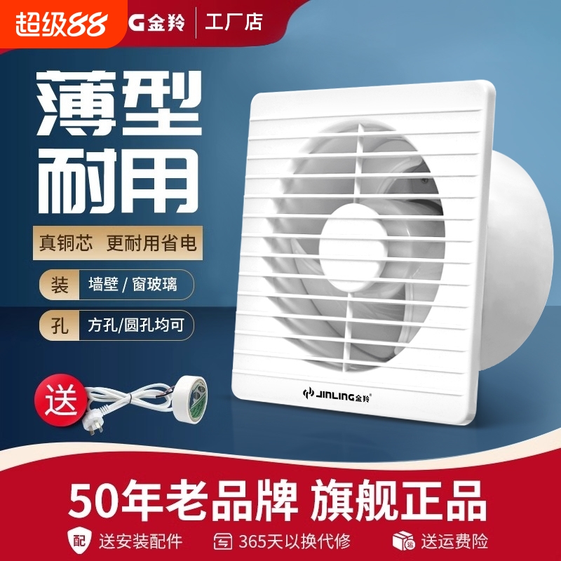 金羚排气扇4寸6寸卫生间玻璃窗式换气扇厕所排风扇强力厨房抽风机