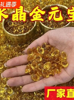 黄水晶元宝摆件小元宝琉璃金元宝招财聚宝盆百福米缸乔迁礼品客厅