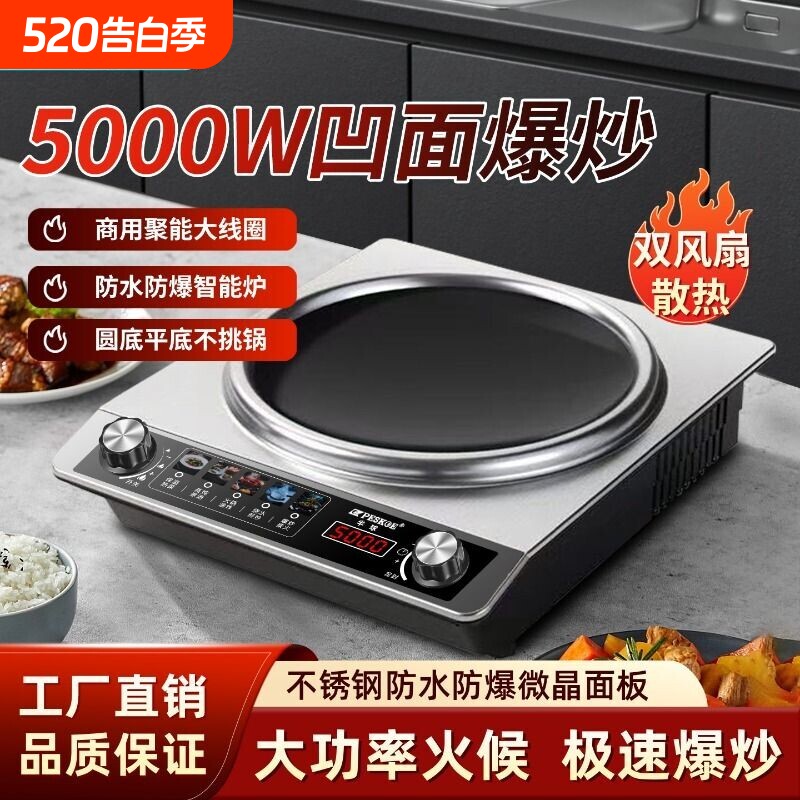 正品半球5000W电磁炉家用凹面大功率猛火多功能双风扇炒菜一体炉