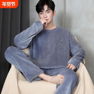 男士睡衣冬季珊瑚绒加厚加绒青少年法兰绒保暖家居服男冬款毛绒