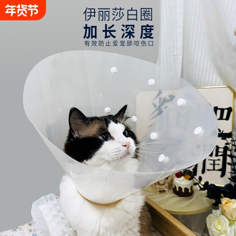 项圈套加深猫防宠物狗伊丽莎白狗头圈加长舔绝育柔软颈圈脖圈猫咪,宠物/宠物食品及用品,宠物伊丽莎白圈,淘宝优惠券,粉丝福利购,淘宝优惠卷