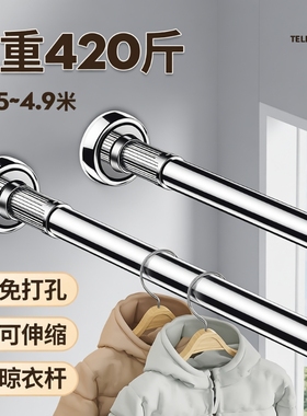 伸缩杆晾衣杆免打孔窗帘衣柜撑杆挂衣杆免钉支撑架收缩挂浴帘杆子