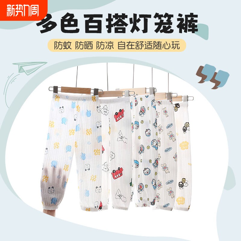 婴儿裤子宝宝防蚊裤夏季薄款儿童长裤男童女童灯笼裤纯棉轻薄蜜蜂