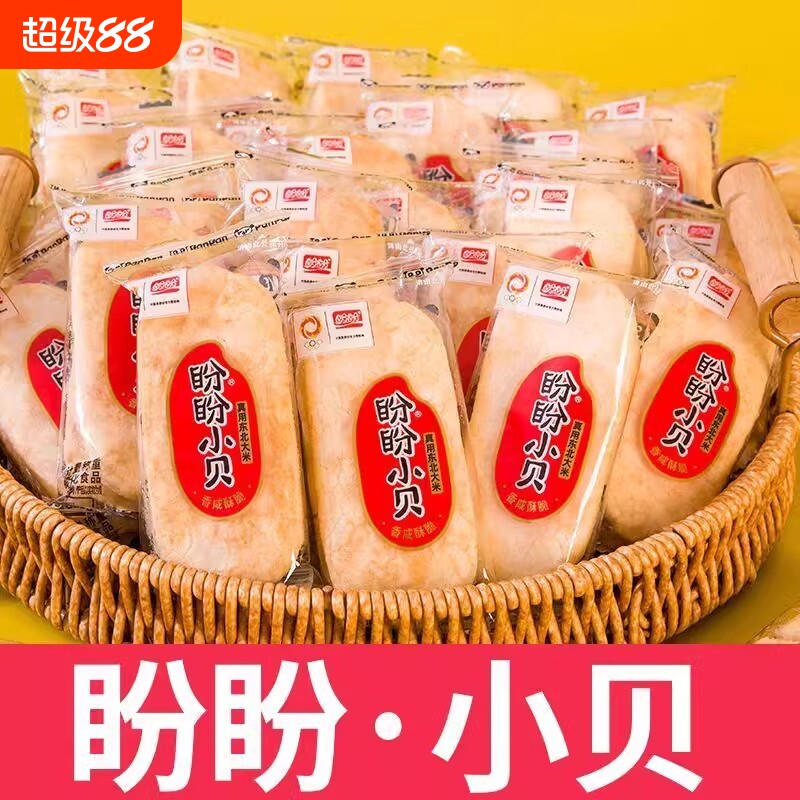 盼盼小贝香米饼大米饼仙贝儿童怀旧饼干点心休闲零食品散装解馋