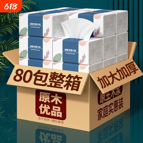 店长推荐】80大包300张纸巾抽纸