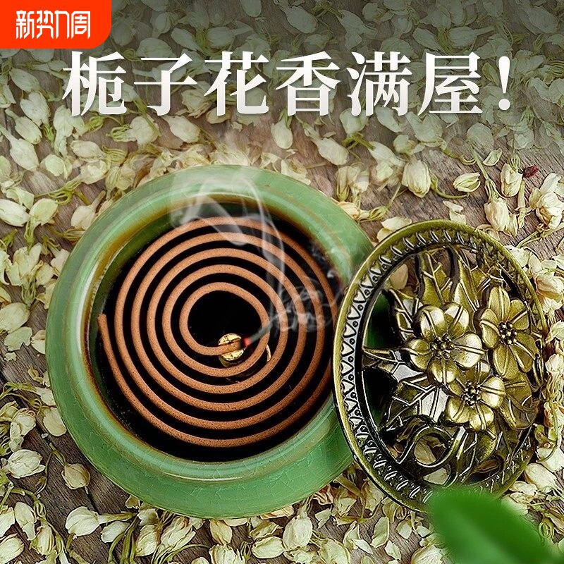 栀子花香薰檀香熏香家用卧室内持久盘香沉香厕所卫生间驱蚊香艾草