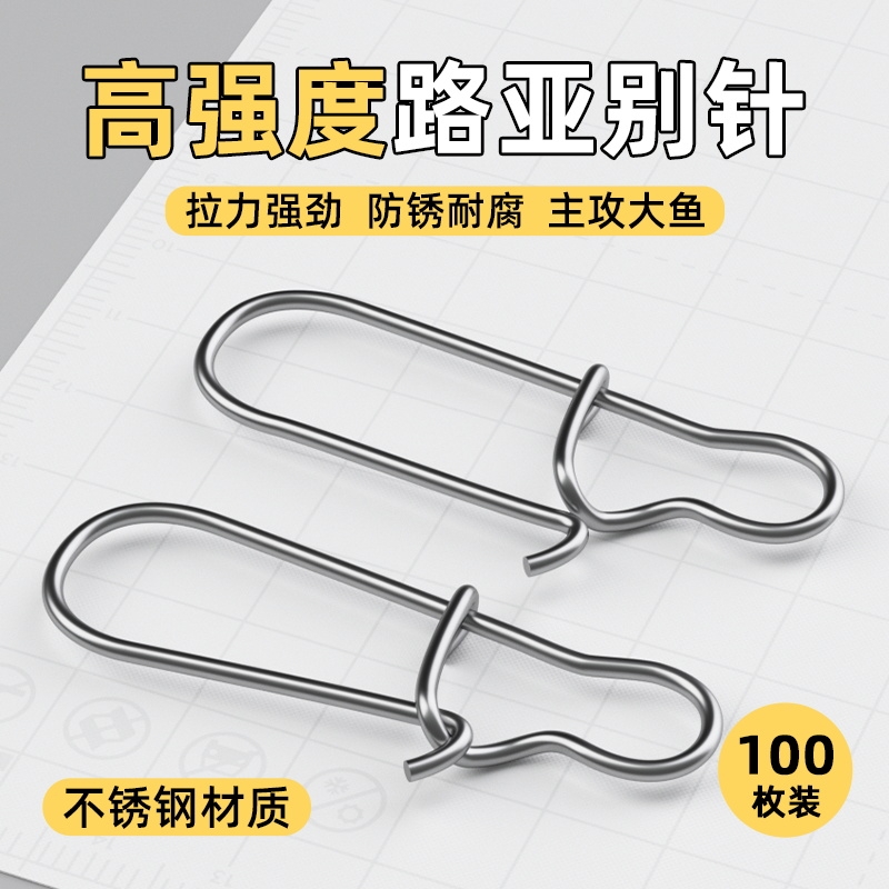 路亚增强别针挂钩导线海钓品垂钓连接器挂扣卡扣不锈钢高强度